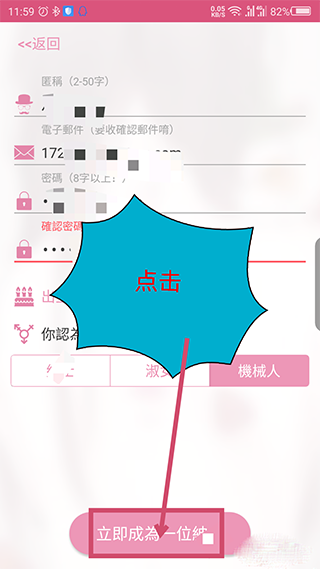 噼咔噼咔漫画app下载安装  v4.1.22图2