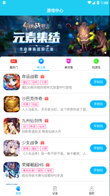 多游手游平台app下载安装最新版本苹果  v1.0图2