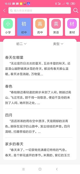 喵学王错题打印机  v2.12.9图1