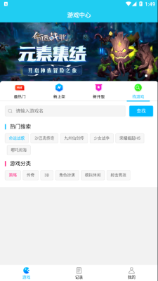 多游手游平台app下载安装官网苹果  v1.0图1