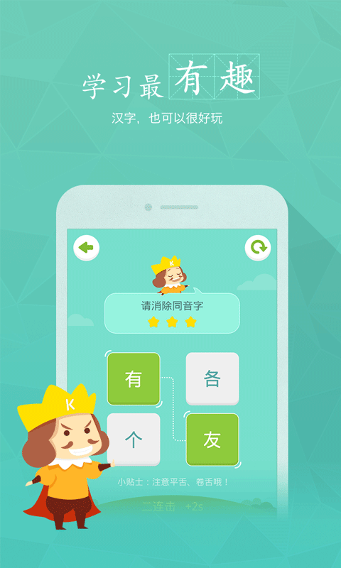 快快查汉语字典最新版  v2.5.0图3