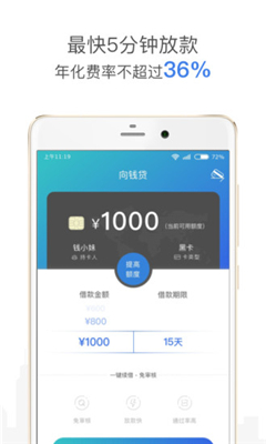 向钱袋2024  v3.0.0图3