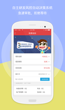 铜板贷app