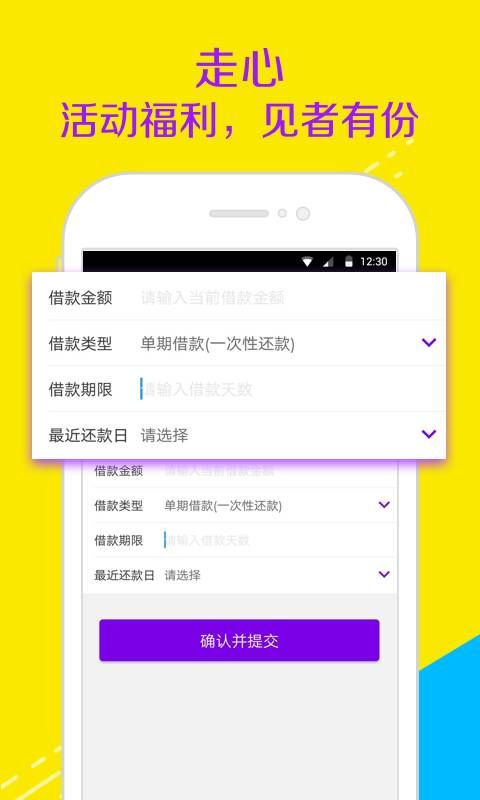 智贷管家免费版下载安装官网  v1.0图2