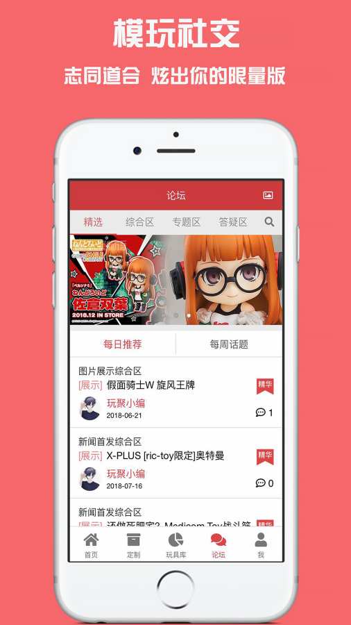 玩聚物语  v0.0.27图4