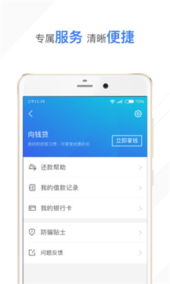 向钱袋2024  v3.0.0图1