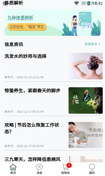 龙垚  v2.0.5图2