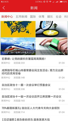 红枸杞  v3.2.2图2