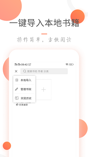 小说火火离线可用版  v3.6.0图2