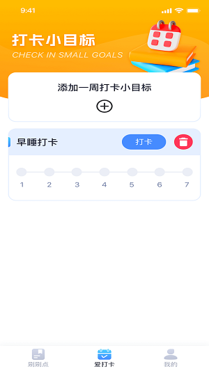 聚宝点点刷平台app