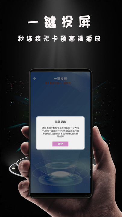 苹果miracast投屏下载  v1.0.5图1