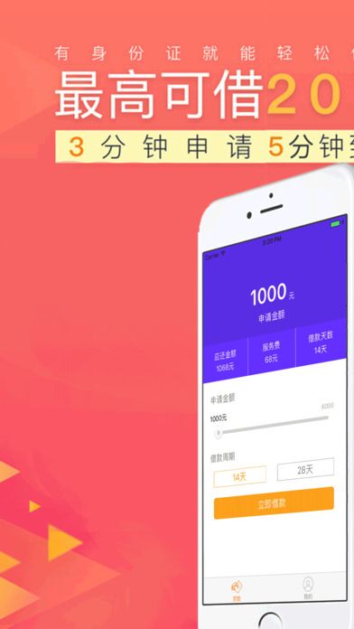 豪华零钱庄免费版下载安装最新版苹果  v2.7.6图3