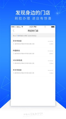 踏实消费免费版下载安装最新版苹果手机  v1.1.1图2