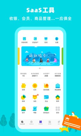 蜗牛小店  v4.5.4图2