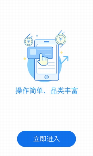 真香贷免费版  v1.0图1