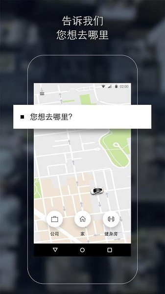 uber国际版官方下载苹果手机版安卓版