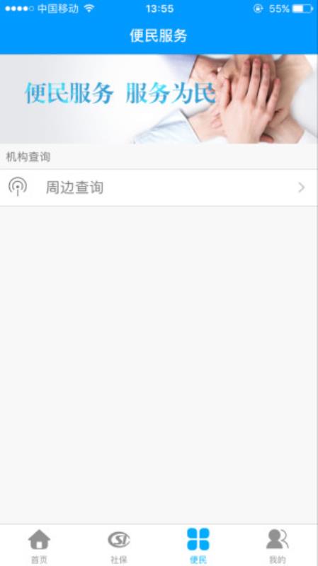 龙江人社人脸认证app下载最新版本安装  v6.7图3