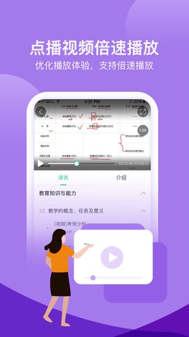 我爱教师  v6.0.0图1