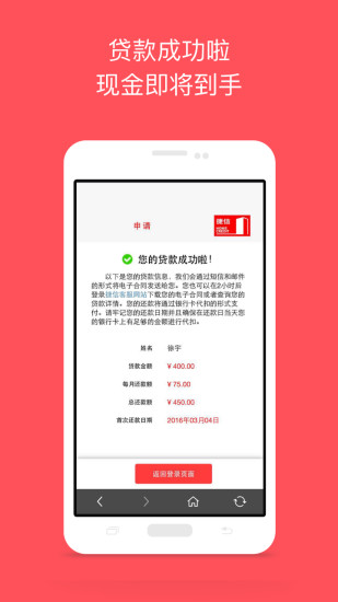 捷信福贷app下载安装最新版本苹果版