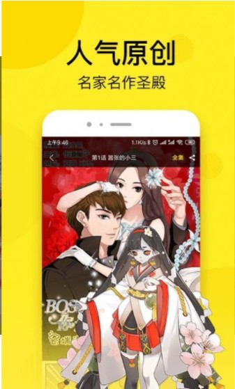 我知道你秘密漫画74话免费阅读下拉