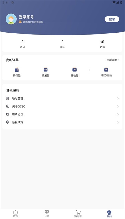 GCBC购物最新版  v1.0.1图1