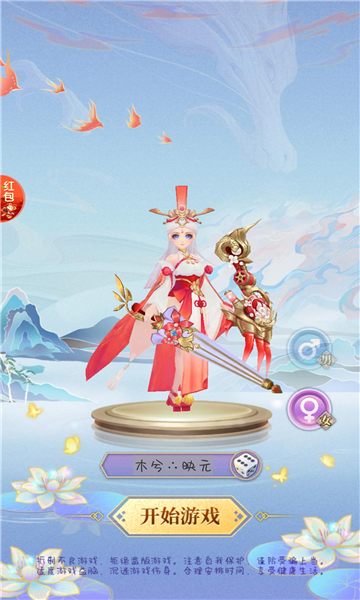 九星剑临  v1.0.1图1