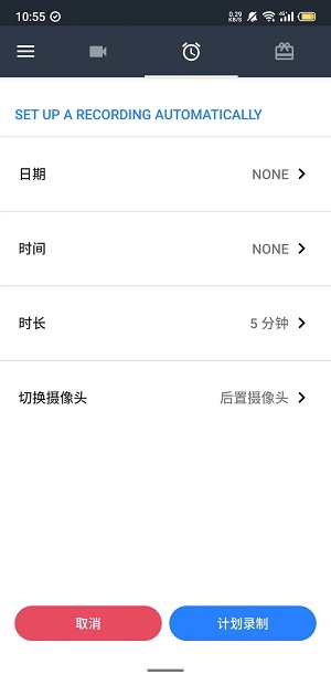 隐秘录制安卓版下载苹果版软件  v1.1.9.6图2