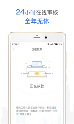 向钱袋app下载安装苹果手机版官网  v3.0.0图2