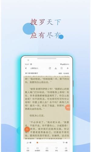 阅读亭下载安装官网手机版免费  v1.1图2