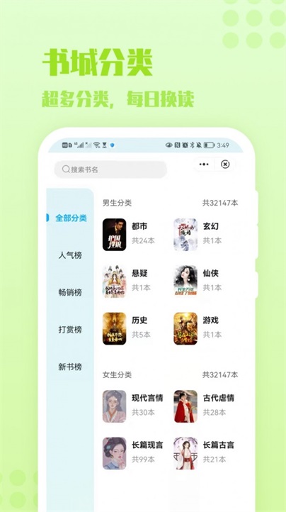 炎豹小说app下载安装最新版本免费苹果版  v1.0图1