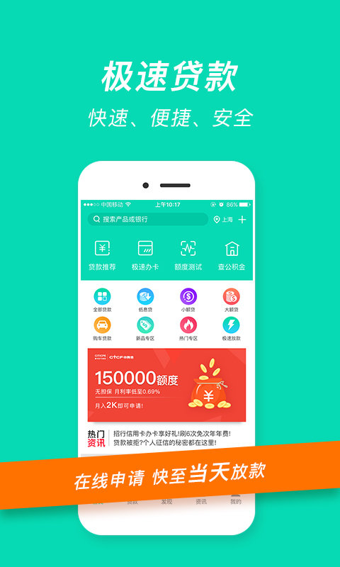 融易花贷款app最新版下载安装官网  v2.5.3图1