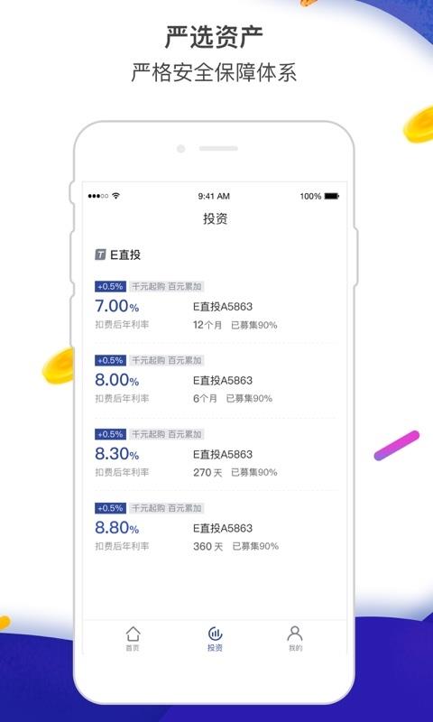 铜子儿2024  v7.1.99图4