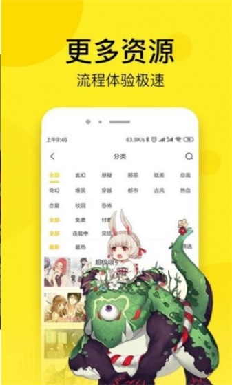 秘密漫画手机版下载免费观看软件  v1.0.0图2