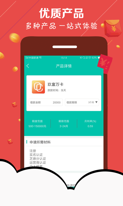 柯基贷app  v1.0图4