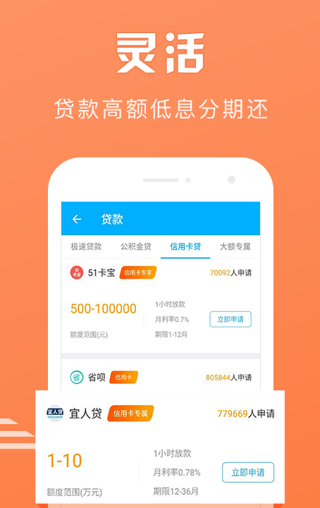 滴滴来借app  v1.3图2