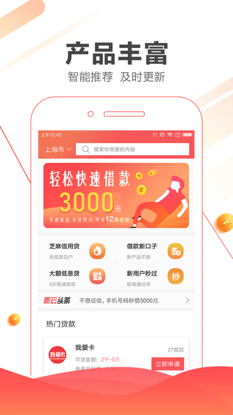 财状元2024  v1.2.5图3