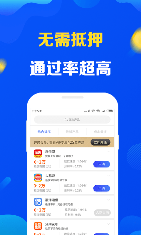 分期宝下载  v1.0.0图1