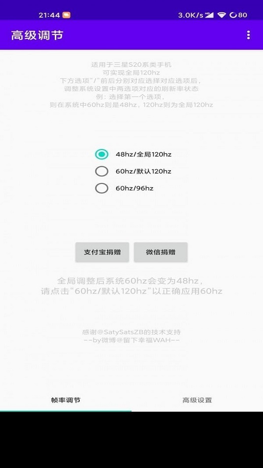 coloros11高级调节  v1.0图1