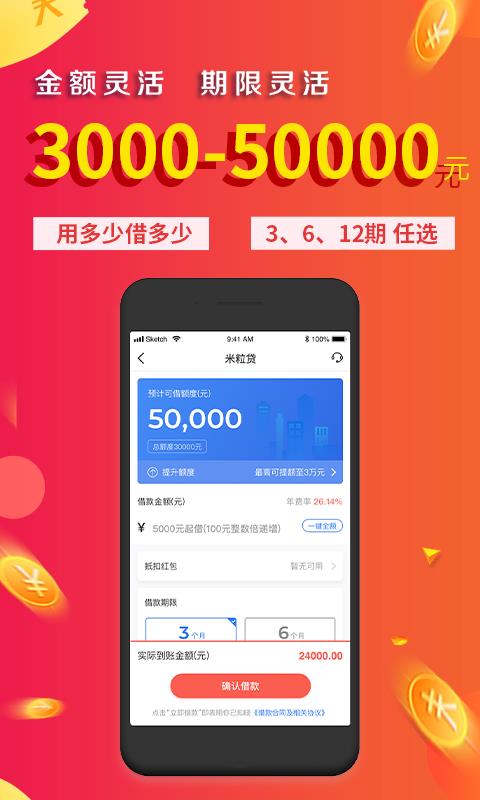 金口袋安卓版下载安装  v2.3.1图1