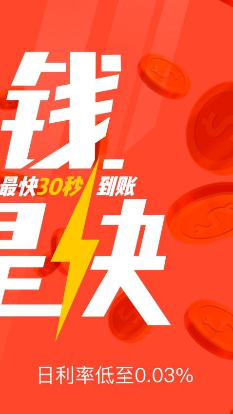 共享钱庄2024  v1.2.2图1