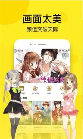 秘密漫画手机版下载免费观看软件  v1.0.0图3