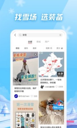 小红书  v7.26.1图2