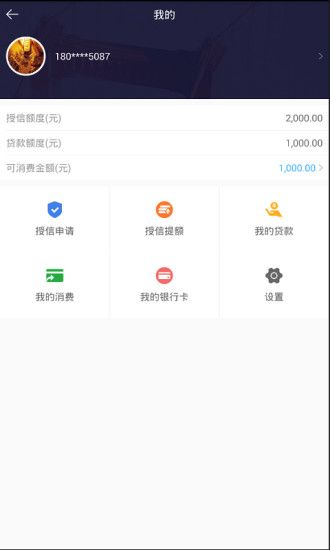 汇邦小贷手机版下载安装官网app