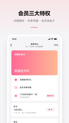 乐可音源mp3夸克网盘免费下载安装官网  v2.6.6图2