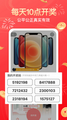 幸运社免费版下载  v1.4.1图1