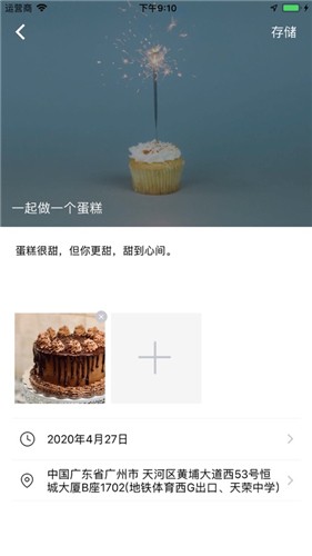 余生app  v1.0图1