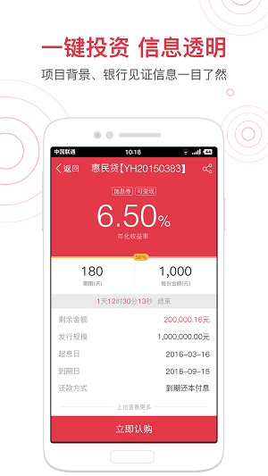 惠民贷款app下载安装苹果版免费  v1.0图3