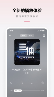 乐可音源mp3百度网盘下载安装手机版  v2.6.6图3