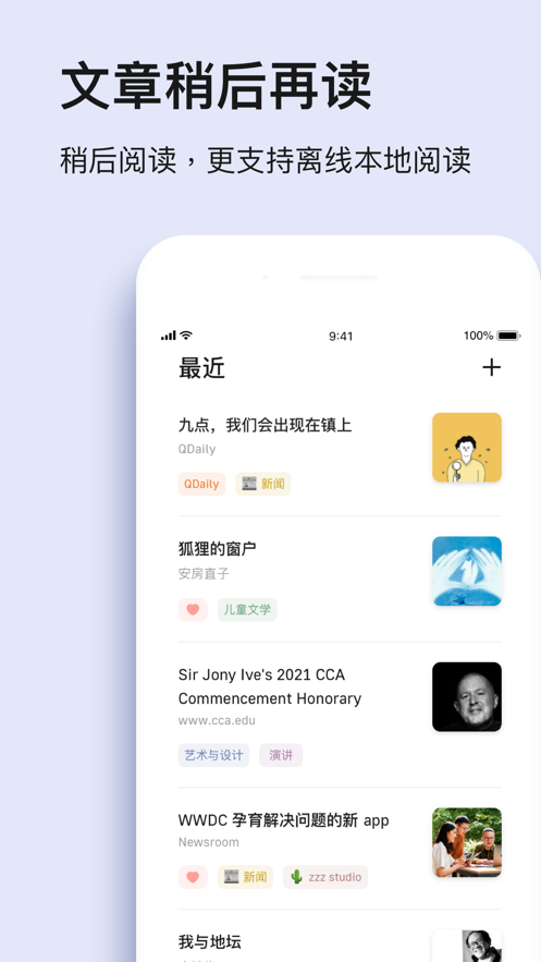 读否手机版  v1.0.1图1