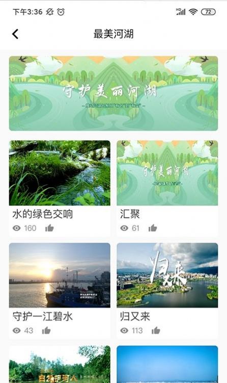 河长学习  v1.0图3